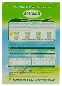 Суха молочна суміш Малюк Істринський 1, 320 г - Pampik - 2