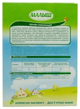 Суха молочна суміш Малюк Істринський 2, 320 г - Pampik - 2