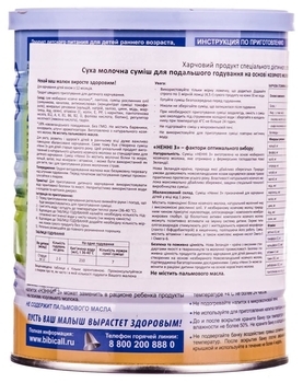 Суха молочна суміш Ненні 3, 400 г - Pampik - 3