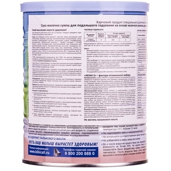 Суха молочна суміш Ненні 2, з пребіотиками, 400 г - Pampik - 2