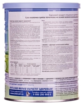 Суха молочна суміш Ненні Класика, 400 г - Pampik - 3