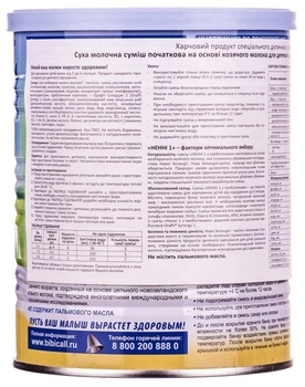 Суха молочна суміш Ненні 1, з пребіотиками, 400 г - Pampik - 2