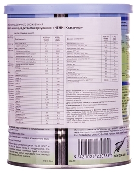 Суха молочна суміш Ненні Класика, 400 г - Pampik - 2
