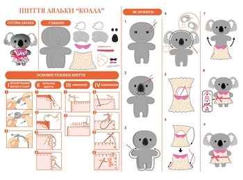 Набір для творчості Avenir Шиття ляльки Коала (CH1376) - Pampik - 4