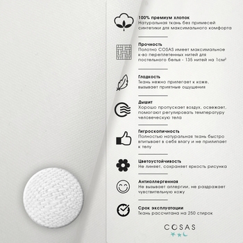 Наволочка Cosas, ранфорс премиум, 60х40 см, голубой - Pampik - 3