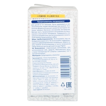 Прорезыватель-погремушка Pigeon Munch teether Персиковый клевер (13241) - Pampik - 4