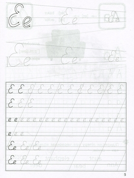 Прописи. Англійська мова "Котик" - Зінов'єва Л.О. - Pampik - 3