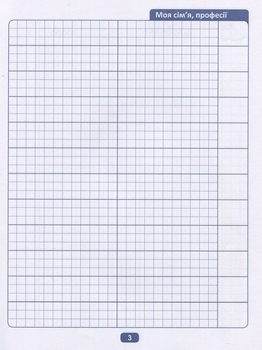 Словничок молодшого школяра з наліпками (рибка рожева) - Фісіна А.А. - Pampik - 3