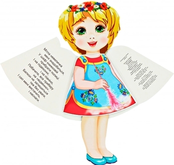 Книга Ляльки Софійка (блакитне пальто) - Хітушко О. (9789662619522) - Pampik - 4