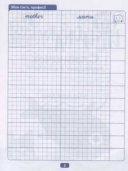 Словничок молодшого школяра з наліпками (рибка рожева) - Фісіна А.А. - Pampik - 5