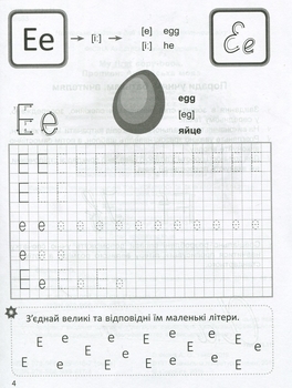 Прописи. Англійська мова "Котик" - Зінов'єва Л.О. - Pampik - 4
