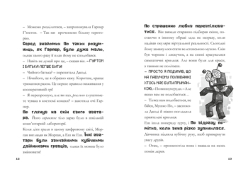 Книжка Minecraft Таємниця Підземелля - Нік Еліопулос - Pampik - 3