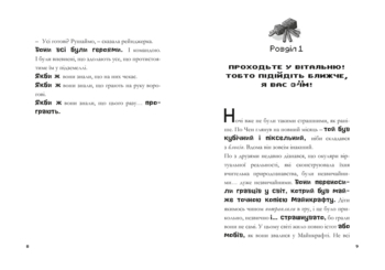 Книжка Minecraft Таємниця Підземелля - Нік Еліопулос - Pampik - 2