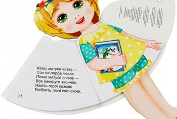 Книга Ляльки Софійка (блакитне пальто) - Хітушко О. (9789662619522) - Pampik - 6