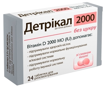 Вітамін Д Натур Продукт Фарма Детрікал 2000, для розсмоктування зі смаком вишні, 24 таблетки - Pampik