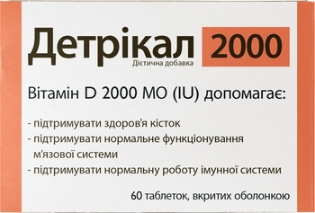 Вітамін Д Натур Продукт Фарма Детрікал 2000, 60 таблеток - Pampik