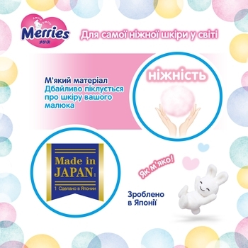 Підгузки на липучках Merries XL (12-20 кг), 44 шт. - Pampik - 6
