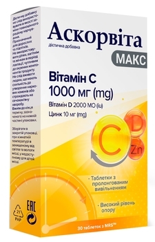 Вітамін С, D + Цинк Натур Продукт Фарма Аскорвіта Макс, 30 таблеток - Pampik