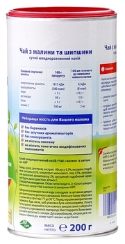 Дитячий чай з малини і шипшини HiPP в гранулах, 200 г - Pampik - 3