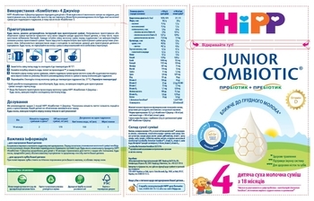 Суха молочна суміш HiPP Combiotiс 4 Junior, 500 г - Pampik - 4