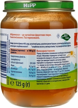 Органічне фруктове пюре HiPP Абрикос, 125 г - Pampik - 3