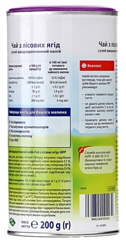 Чай з лісових ягід HiPP в гранулах, 200 г - Pampik - 3