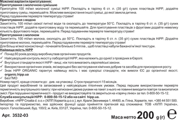 Детские органические хлопья HiPP с бананом и ягодами, 200 г - Pampik - 9