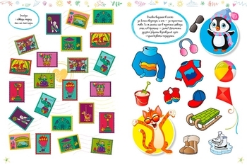 Найкращі головоломки. Вчимося думати - Pampik - 3