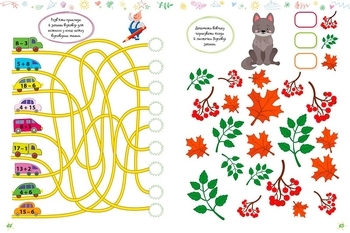 Захопливі головоломки. Вчимося думати - Pampik - 7