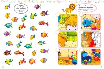 Найкращі головоломки. Вчимося думати - Pampik - 4