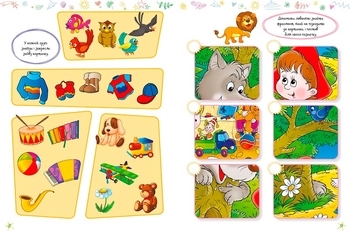 Захопливі головоломки. Вчимося думати - Pampik - 5