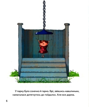 Хто проти чемного ведмедика? - Рейнолдс Елісон - Pampik - 3