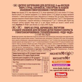 Пюре Чудо-Чадо Pouch Фрукти-Йогурт-Злакова каша, 90 г - Pampik - 2