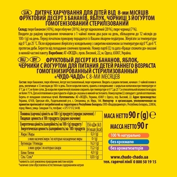 Десерт Чудо-Чадо Pouch Банан-Яблуко-Чорниця-Йогурт, 90 г - Pampik - 2