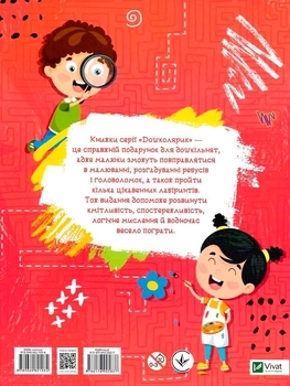 Найкраща книжка малювання, розмальовок, ребусів, головоломок та лабіринтів - Федорова К. - Pampik - 2