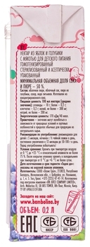 Нектар Bambolina Яблуко-лохина, 200 мл - Pampik - 2