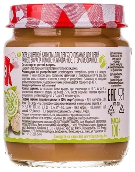 Пюре Bambolina Цвітна капуста, 100 г - Pampik - 3