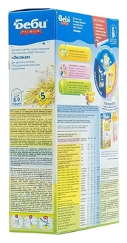 Молочна каша Bebi Premium вівсяна, 250 г - Pampik - 5