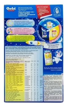 Молочна каша Bebi Premium 3 злаки з яблуком і ромашкою, 200 г - Pampik - 6