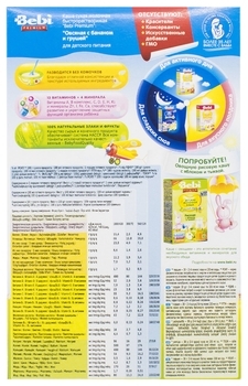 Молочна каша Bebi Premium Вівсяна з бананом і грушею, 200 г - Pampik - 4