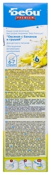 Молочна каша Bebi Premium Вівсяна з бананом і грушею, 200 г - Pampik - 3