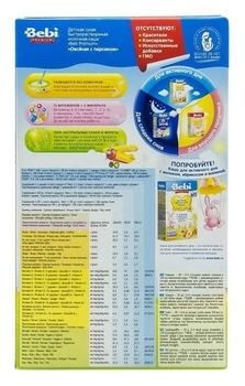 Молочна каша Bebi Premium вівсяна з персиком, 250 г - Pampik - 6