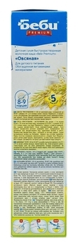Молочна каша Bebi Premium вівсяна, 250 г - Pampik - 4