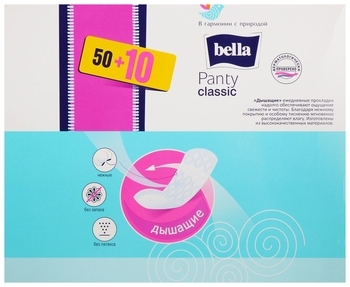 Щоденні прокладки Bella Panty Classic, 50+10 шт. - Pampik - 3