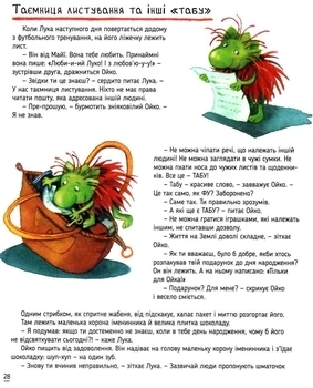 Ойко с планеты Танехай - Шеффлера В. - Pampik - 21