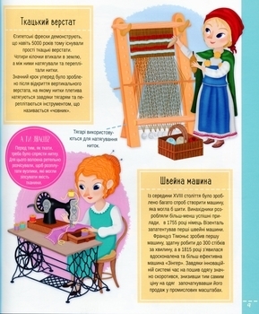 Все что нужно знать о науке и транспорт - Барзотти И. - Pampik - 10