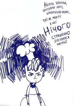 Усе через банани - В. Боригард (622438) - Pampik - 8