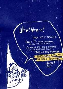 Усе через банани - В. Боригард (622438) - Pampik - 5