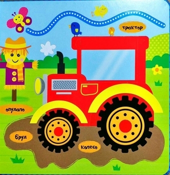 Транспорт - Pampik - 9