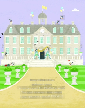 Шифті Вдаха і Сем Невловись. Зниклі діаманти, книга 3 - Трейсі Кордерой - Pampik - 5